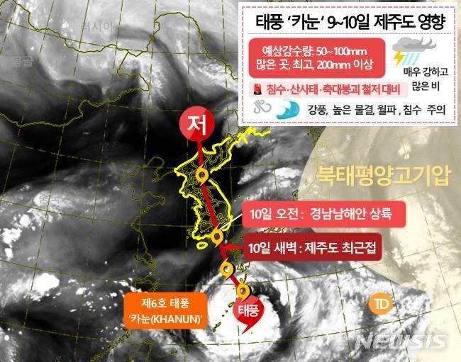 [제주=뉴시스] 오영재 기자 = 제6호 태풍 ‘카눈’예상 위험기상 설명자료. (사진=제주지방기상청 제공) 2023.08.07. oyj4343@newsis.com