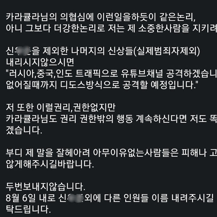 (사진=유튜브 채널 '카라큘라 탐정사무소' 캡처본) *재판매 및 DB 금지