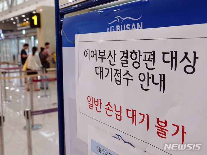[제주=뉴시스] 오영재 기자 = 제6호 태풍 '카눈'이 북상 중인 가운데 9일 오후 제주국제공항 항공사 카운터에 항공기 결항과 관련한 탑승 대기 불가 안내문이 걸려 있다. 2023.08.09 oyj4343@newsis.com