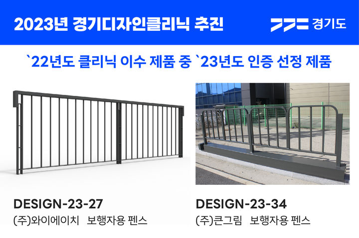 경기디자인클리닉. *재판매 및 DB 금지