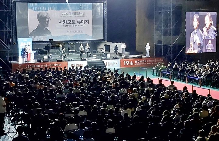 10일 오후 충북 제천시 화산동 제천체육관에서 열린 제19회 제천국제음악영화제 개막식에서 '2023 제천영화음악상' 시상이 진행되고 있다. (사진=독자 제공) 2023.8.10. photo@newsis.com *재판매 및 DB 금지