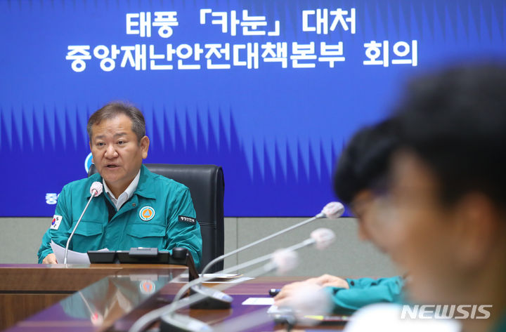 [서울=뉴시스] 배훈식 기자 = 이상민 행정안전부 장관이 10일 오전 서울 종로구 정부서울청사에서 열린 태풍 '카눈' 대처 중앙재난안전대책본부 회의에 참석해 발언하고 있다. 2023.08.10. dahora83@newsis.com