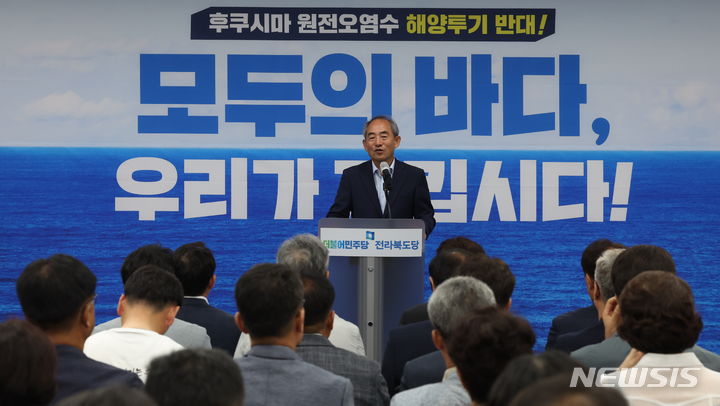 [전주=뉴시스] 김얼 기자 = 윤준병 의원이 16일 전북 전주시 더불어민주당 전북도당 대회의실에서 열린 '후쿠시마 원전오염수 해양투기 반대' 발대식에 참석해 인사말을 하고 있다. 2023.08.16. pmkeul@nwsis.com