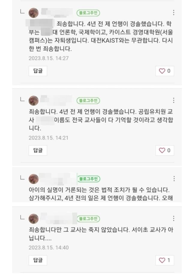 (사진=네이버 블로그) *재판매 및 DB 금지