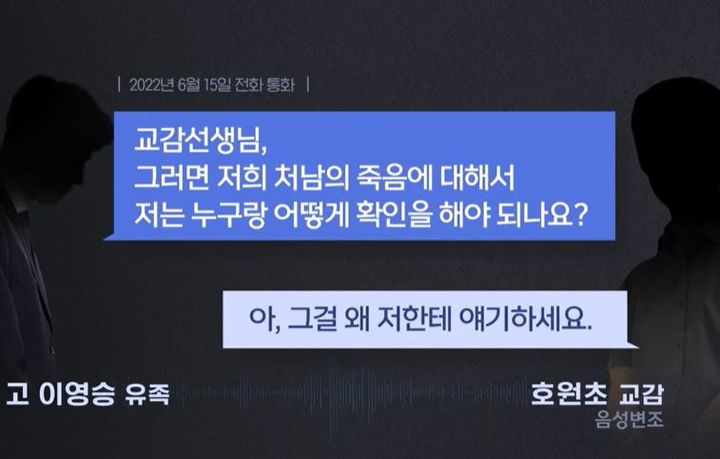 (사진=MBC보도 영상 캡처) *재판매 및 DB 금지