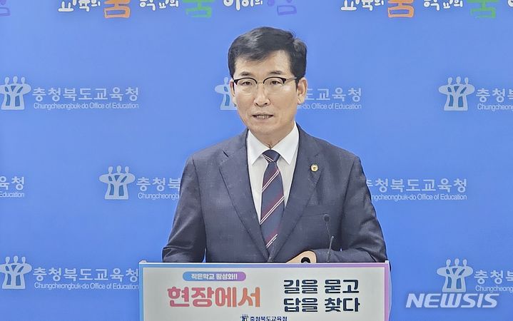 윤건영 교육감, "교권침해 근절" 학교 현장 목소리 듣는다  