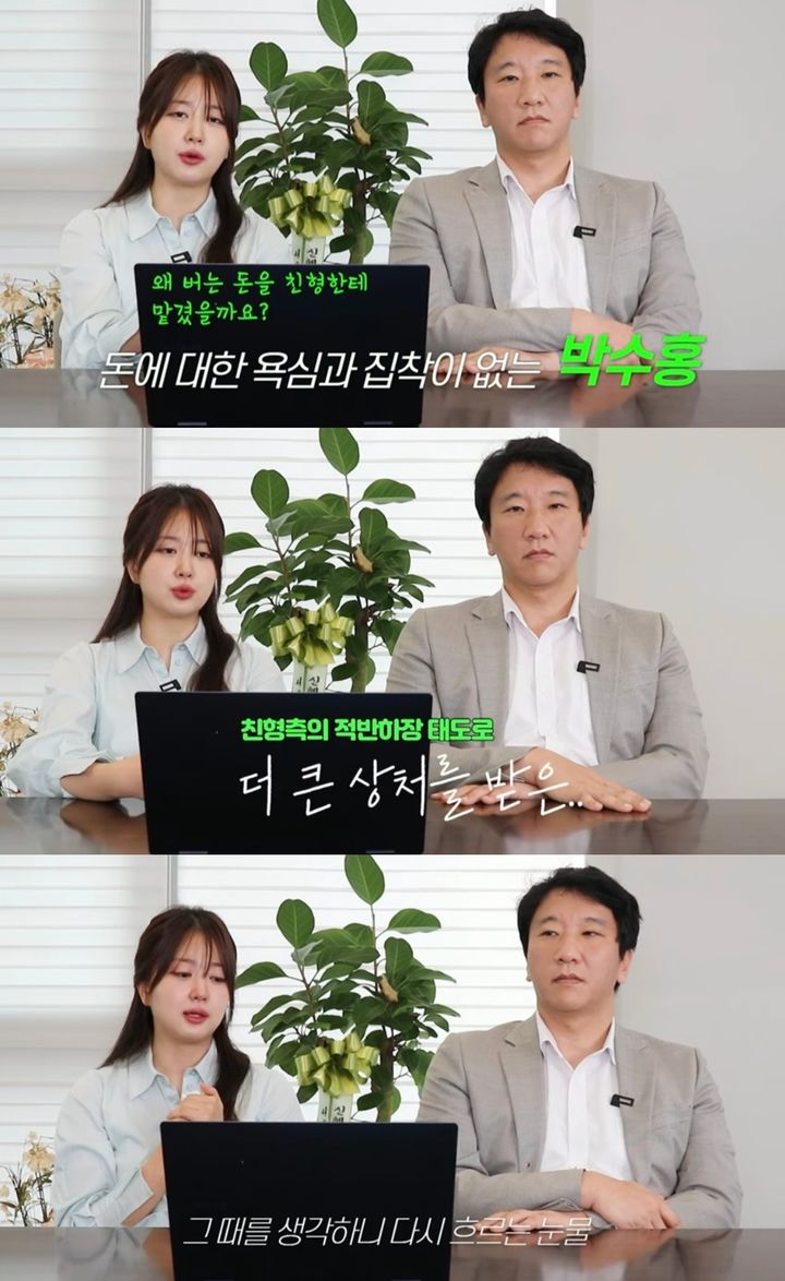 박수홍 아내 김다예, 김용호 향해 "내가 거기 가면 사과해"