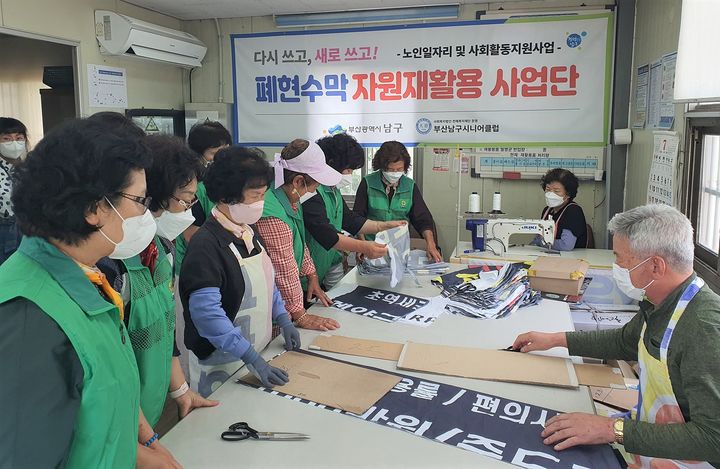 [부산=뉴시스] 한국마사회 렛츠런파크 부산경남은 부산 강서구새마을회와 함께 폐현수막 리사이클링 시범사업을 진행한다고 21일 밝혔다. (사진=한국마사회 제공) *재판매 및 DB 금지