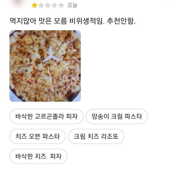 (사진=온라인 커뮤니티 갈무리) *재판매 및 DB 금지