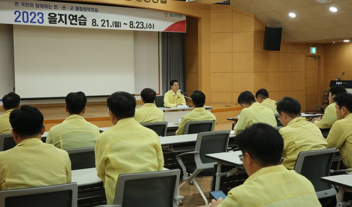 경남농협, 위기상황 시 농·축산물 수급안정 등 국민생활 안정을 위한 을지연습 *재판매 및 DB 금지