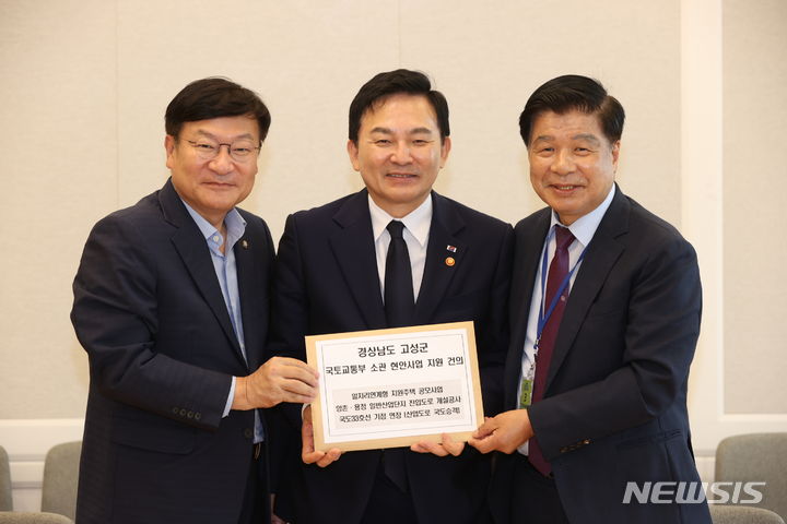 [통영=뉴시스]경남 고성군(군수 이상근)이 22일 국토교통부 주관 ‘2023년 일자리연계형 지원주택사업’에 선정돼 사업비 총 944억 원을 확보했다. 사진은 지난 6월 정점식 국회의원(왼쪽)이 이상근 군수와 함께 원희룡 국토교통부 장관을 만나 지역현안을 설명하고 적극적인 사업지원을 건의하는 모습이다.(사진=뉴시스DB).2023.08.22. sin@newsis.com