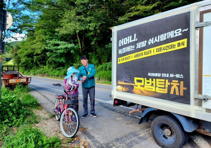 [광주=뉴시스] 이영주 기자 = 광주 광산구는 무더위 속 논·밭에서 일하는 시민의 온열질환 등 폭염 피해 예방을 위해 무인기(드론)와 냉동탑차를 이용한 농촌 지역 사전예찰 활동을 펼쳤다고 22일 밝혔다. (사진 = 광주 광산구 제공) 2023.08.22. photo@newsis.com *재판매 및 DB 금지