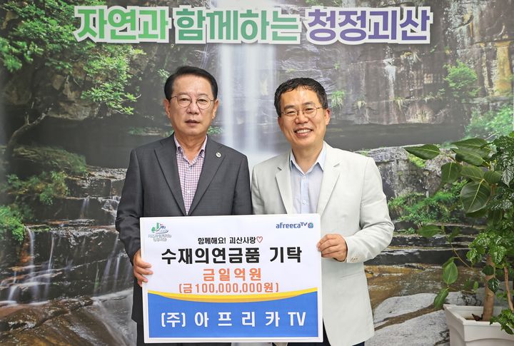 [괴산=뉴시스] 강신욱 기자 = 서수길 아프리카TV CBO가 23일 충북 괴산군청을 방문해 송인헌 괴산군수에게 1억원 상당 수재의연금품을 기탁하고 있다. (사진=괴산군 제공) 2023.08.23. photo@newsis.com *재판매 및 DB 금지