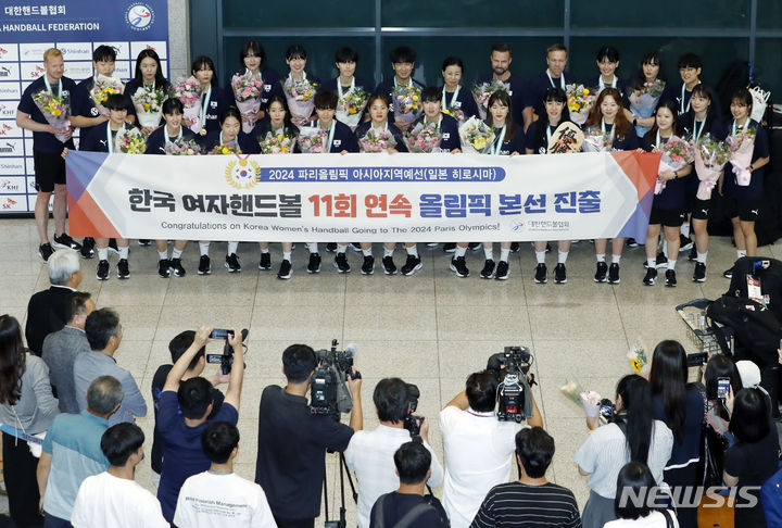 [인천공항=뉴시스] 최동준 기자 = 11회 연속 올림픽 본선에 진출한 한국 여자핸드볼 대표팀이 24일 인천국제공항을 통해 입국 후 기념촬영을 하고 있다. 2023.08.24. photocdj@newsis.com