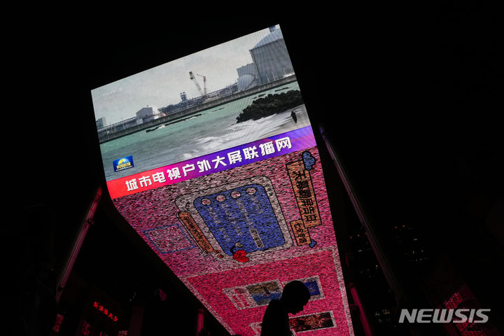 [베이징=AP/뉴시스]사진은 24일 중국 베이징 한 쇼핑몰의 대형 스크린에서 후쿠시마 제1원자력발전소의 첫 번째 처리된 방사성 물을 태평양에 방류하기 시작했다는 중국 관영 CCTV 방송의 뉴스를 보여주는 모습. 2023.08.31.