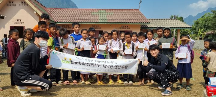 KB저축은행 '희망랜턴보내기' 라오스 현지 전달식.(사진=KB저축은행 제공) *재판매 및 DB 금지