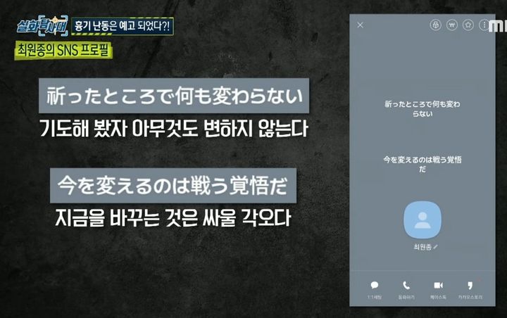 (사진=MBC 실화탐사대 캡처본) *재판매 및 DB 금지 *재판매 및 DB 금지