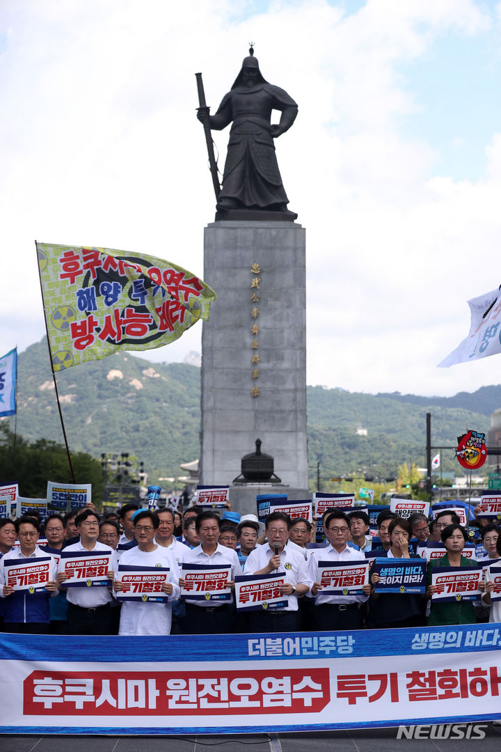 [서울=뉴시스] 김선웅 기자 = 더불어민주당 이재명 대표 등 당 지도부와 당원들이 25일 서울 종로구 세종대로에서 후쿠시마 원전오염수 투기 중단 촉구 행진을 앞두고 규탄 발언을 하고 있다. 2023.08.25. mangusta@newsis.com