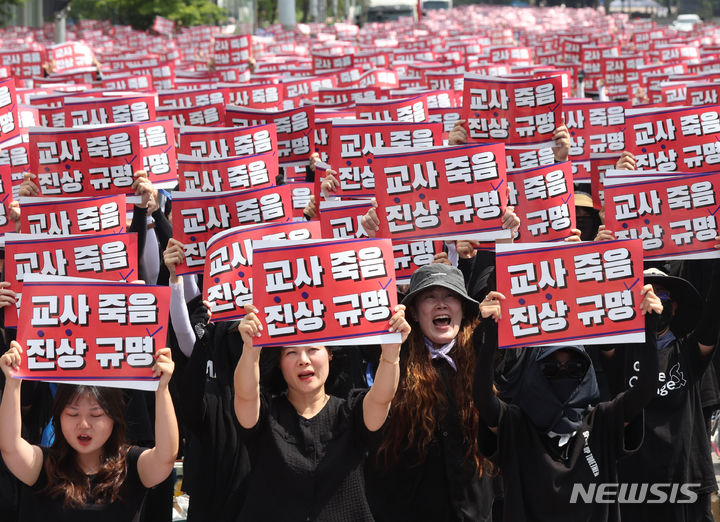 [서울=뉴시스] 조수정 기자 = 전국에서 모인 교사들이 26일 서울 영등포구 국회 앞에서 서이초 교사 사망 사건 진상규명 및 아동학대 관련법 즉각 개정 촉구 6차 집회를 하고 있다. 2023.08.26. chocrystal@newsis.com