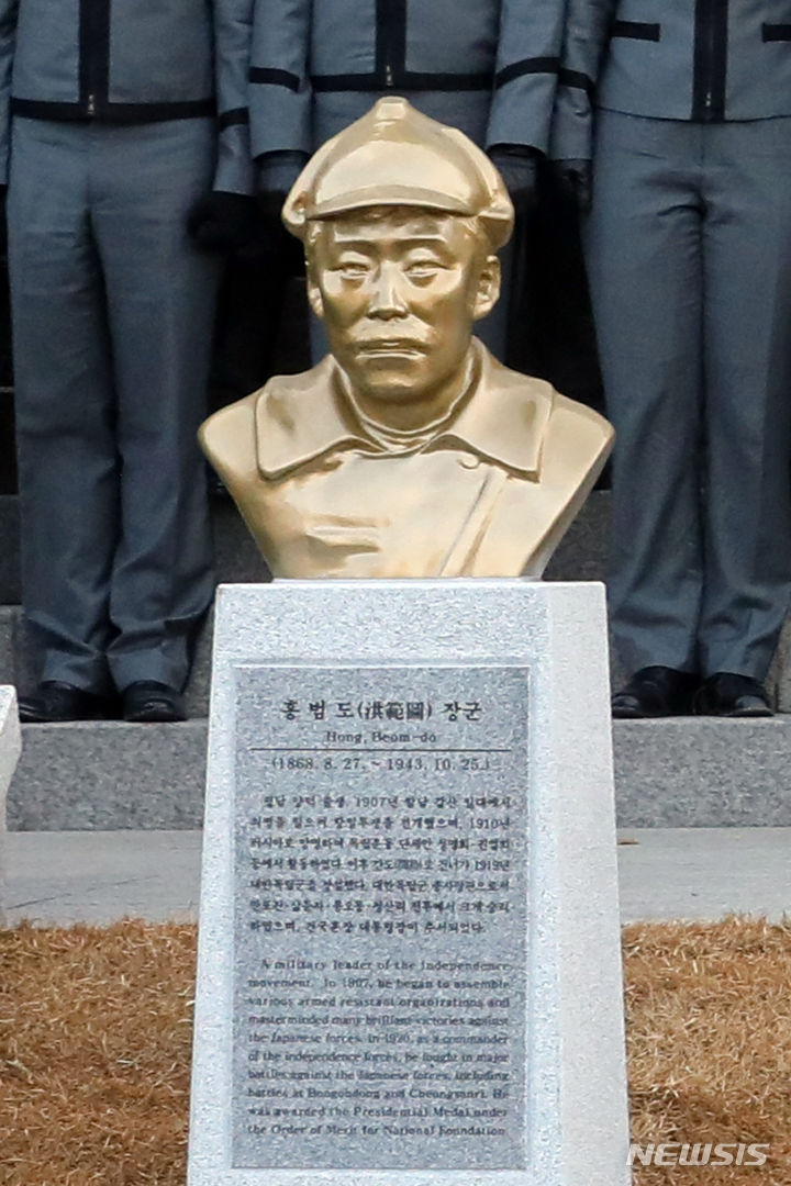 [서울=뉴시스] 박진희 기자 = 제99주년 삼일절인 2018년 3월 1일 서울 노원구 육군사관학교에서 열린 독립전쟁 영웅 홍범도 장군 흉상 제막식 모습. 2023.08.28. pak7130@newsis.com