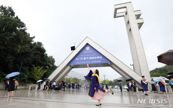 [서울=뉴시스] 지난해 8월29일 서울 관악구 서울대학교에서 열린 제77회 후기 학위수여식에 참석한 졸업생이 정문 앞에서 학사모를 던지며 기념촬영을 하고 있다. (사진=뉴시스DB). 2024.09.11. photo@newsis.com