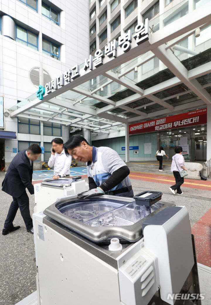 [서울=뉴시스] 황준선 기자 = 서울백병원의 마지막 진료일인 31일 오후 서울 중구 서울백병원에서 의료기기들이 옮겨지고 있다. 1941년 개원해 82년간 진료를 이어온 서울백병원은 이날 오후5시에 진료를 마치고 폐원한다. 2023.08.31. hwang@newsis.com