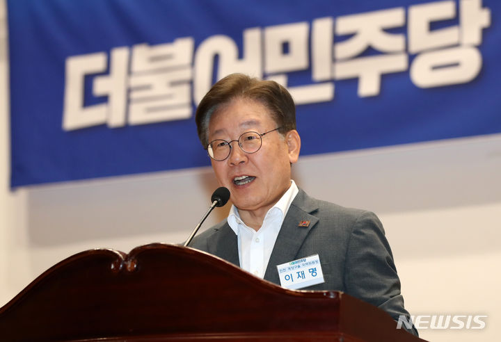 [서울=뉴시스] 고범준 기자 = 이재명 더불어민주당 대표가 1일 오후 서울 여의도 국회 의원회관에서 열린 전국지역위원장-국회의원 연석회의에서 발언하고 있다. 2023.09.01. bjko@newsis.com