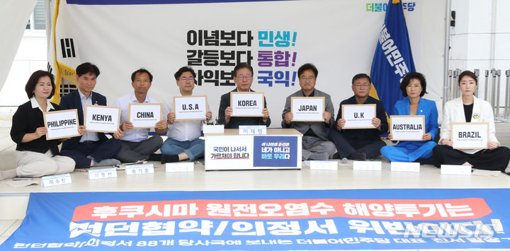 [서울=뉴시스] 전진환 기자 = 무기한 단식중인 이재명 더불어민주당 대표와 의원들이 3일 오전 서울 여의도 국회 본관 앞에서 열린 런던협약·의정서 88개 당사국에 친서 발송 기자회견에서 각국 이름이 붙은 친서를 들어보이고 있다. 2023.09.03. amin2@newsis.com