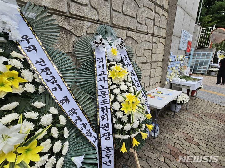 [용인=뉴시스] 양효원 기자 = 4일 오후 경기 용인시 기흥구 한 고등학교 앞에 전날 사망한 교사를 추모하는 조화가 놓여있다. 지난 3일 오전 10시 35분께 이 학교 체육교사 A(61)씨가 성남시 청계산 등산로에서 숨진 채 발견됐다. 2023.7.18. hyo@newsis.com