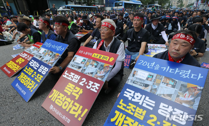 [서울=뉴시스] 김금보 기자 = 전국민주노동조합총연맹 조합원들이 5일 오후 서울 중구 광교 인근에서 '노조법 2·3조 개정 촉구 민주노총 결의대회'를 하고 있다. 2023.09.05. kgb@newsis.com