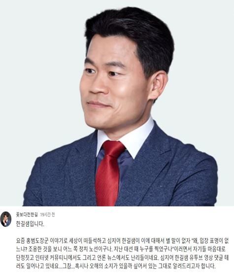 홍범도 장군 흉상 철거 논란에 입장을 밝힌 공무원 한국사 시험 일타 강사 전한길 씨 (사진=유튜브 채널 '꽃보다 전한길' 캡처) *재판매 및 DB 금지