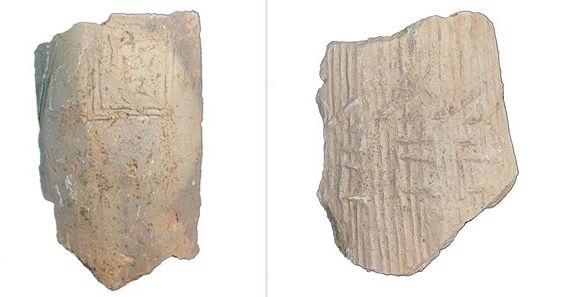 충주읍성 부지에서 발굴된 '관(官)'자명(왼쪽), '사(舍)'자명 기와 *재판매 및 DB 금지