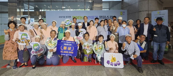 밀양 숲속마을 주민들이 행복농촌만들기 콘테스트의 마을만들기 분야에서 농림축산식품부 장관상을 수상한 후 기념촬영을 하고 있다. (사진=밀양시 제공) *재판매 및 DB 금지