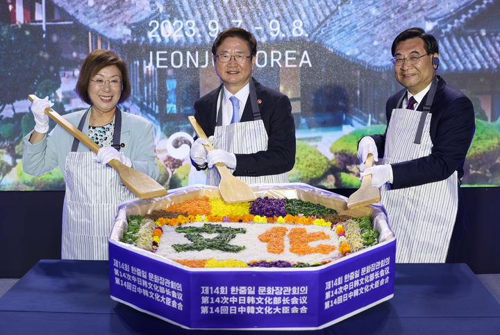 [서울=뉴시스]박보균 문화체육관광부 장관, 나가오카 케이코 일본 문부과학대신, 후허핑 중국 문화여유부장이 7일 전주 라한호텔에서 열린 '제14회 한·중·일 문화장관회의' 환영만찬에서 3국 간 교류와 화합을 표현하는 비빔밥 퍼포먼스를 하고 있다. 왼쪽부터 나가오카 케이코 일본 문부과학대신, 박보균 장관, 후허핑 중국 문화여유부장. (사진=문화체육관광부 제공) 2023.09.08. photo@newsis.com *재판매 및 DB 금지
