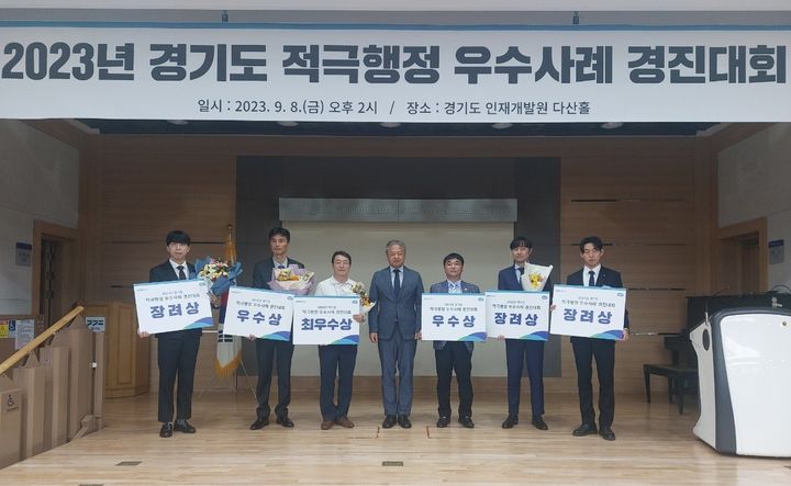 경기도 적극행정 최우수사례 '화성시·경기교통공사' 선정