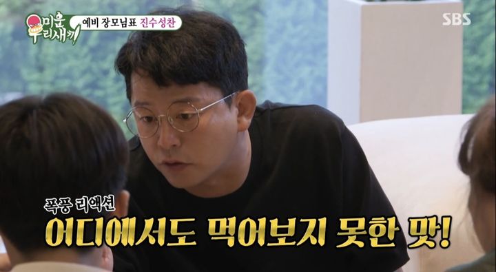 [서울=뉴시스] 지난 10일 방송된 SBS TV '미운 우리 새끼'에서는 개그맨 김준호가 예비 장모인 김지민 모친을 만난 모습이 공개됐다. (사진=SBS TV '미운 우리 새끼' 캡처) 2023.09.11. photo@newsis.com *재판매 및 DB 금지