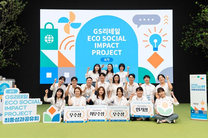 "에코 프로젝트 사업 결실" GS리테일, 참여기업 매출 3배↑ - 뉴스 썸네일 이미지