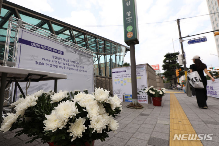 [서울=뉴시스] 권창회 기자 = 11일 오전 서울 중구 신당역 10번출구 인근에 신당역 사건 1주기 추모공간이 마련되어 있다. 2023.09.11. kch0523@newsis.com