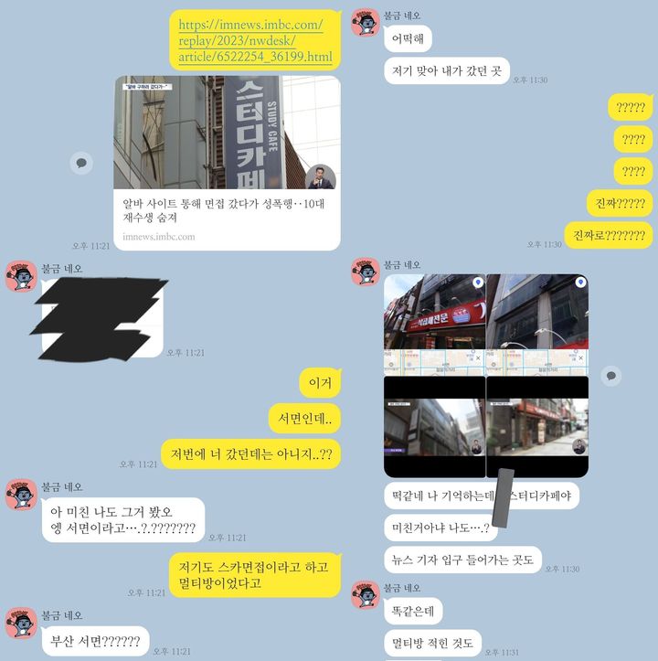 (사진=SNS X 캡처본) *재판매 및 DB 금지