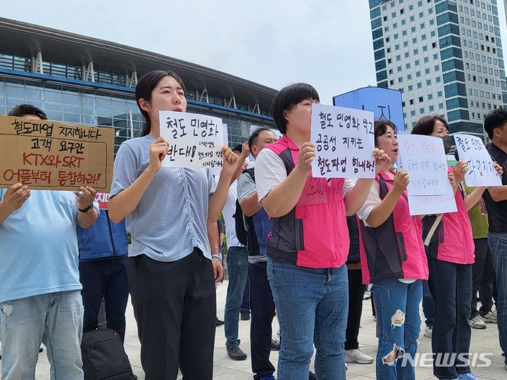 [부산=뉴시스] 김민지 기자 = 13일 오후 부산 동구 부산역 광장에서 철도노동조합 부산본부와 시민단체들이 '철도노조 총파업 지지 기자회견'을 진행하고 있다. 2023.09.13. mingya@newsis.com