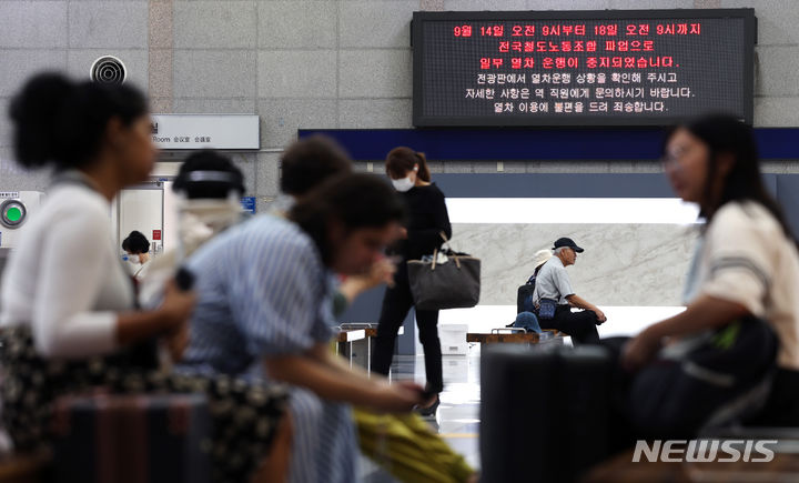 [대구=뉴시스] 이무열 기자 = 철도노조가 파업에 돌입한 14일 동대구역 전광판에 파업에 따른 일부 열차 운행중지 안내가 나오고 있다. 철도노조는 이날 오전 9시부터 18일 오전 9시까지 나흘간 1차 총파업을 시작한다. 2023.09.14. lmy@newsis.com