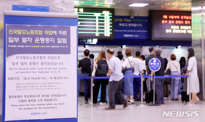 [부산=뉴시스] 하경민 기자 = 철도노조가 총파업에 돌입한 14일 부산 동구 부산역 매표소에 파업을 안내문이 부착돼 있다. 2023.09.14. yulnetphoto@newsis.com