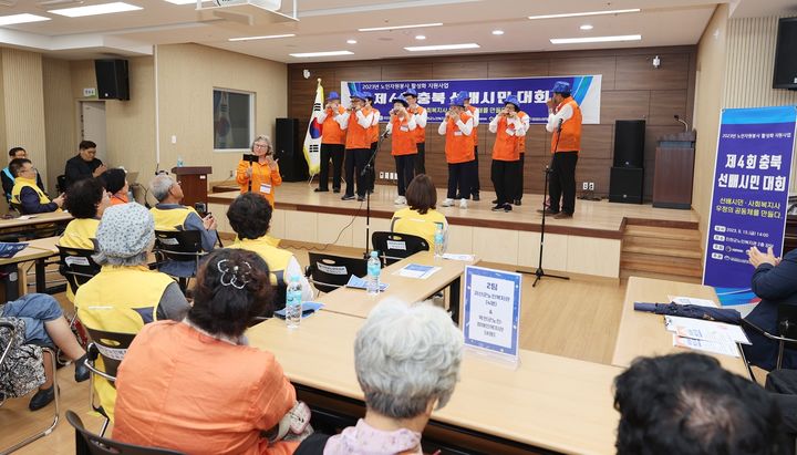 [진천=뉴시스] 4회 충북 선배 시민대회. (사진=진천군 제공) photo@newsis.com *재판매 및 DB 금지