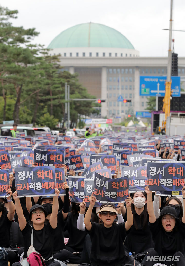 [서울=뉴시스] 김금보 기자 = 전국에서 모인 교사들이 16일 오후 서울 영등포구 의사당대로에서 '9.16 공교육 회복을 위한 국회 입법 촉구 집회'를 하고 있다. 2023.09.16. kgb@newsis.com