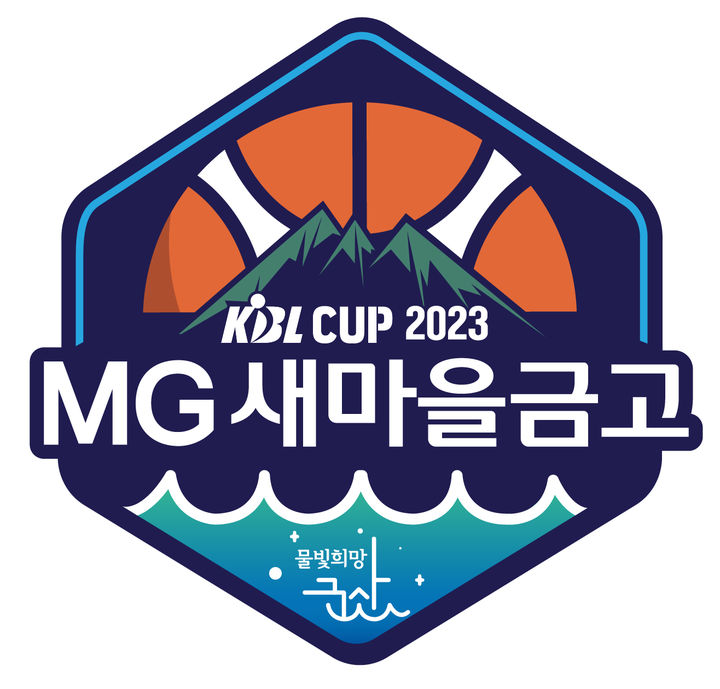 [서울=뉴시스] KBL이 2023 KBL 컵대회 엠블럼을 공개했다. (사진=KBL 제공) *재판매 및 DB 금지 *재판매 및 DB 금지