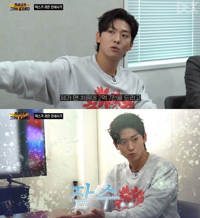 덱스