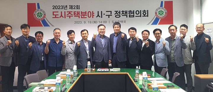 [대전=뉴시스] 조명휘 기자 = 대전시가 19일 도시주택분야 제2회 시·구 정책협의회를 열고 있다. (사진= 대전시 제공) 2023.09.19. photo@newsis.com *재판매 및 DB 금지