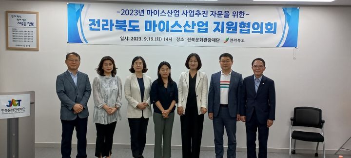 전북도 마이스산업 지원 협의회 ‘민·관·학 협력 필수’