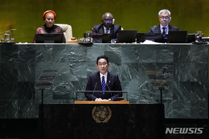 [뉴욕=AP/뉴시스] 기시다 후미오 일본 총리가 19일(현지시각) 미국 뉴욕의 유엔본부에서 열린 제78차 유엔 총회에 참석해 연설하고 있다. 기시다 총리는 김정은 북한 국무위원장과 조기 정상회담 하겠다는 의향을 거듭 강조했다. 2023.09.20