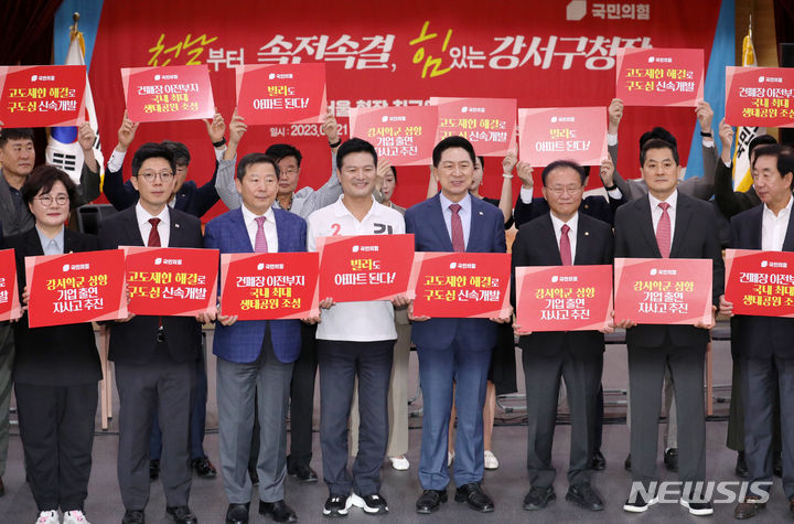 [서울=뉴시스] 조성우 기자 = 김기현 국민의힘 대표 21일 오전 서울 강서구 곰달래 문화복지센터에서 현장최고위원회의에 앞서 김태우 강서구청장 후보와 퍼포먼스를 하고 있다. 2023.09.21. xconfind@newsis.com